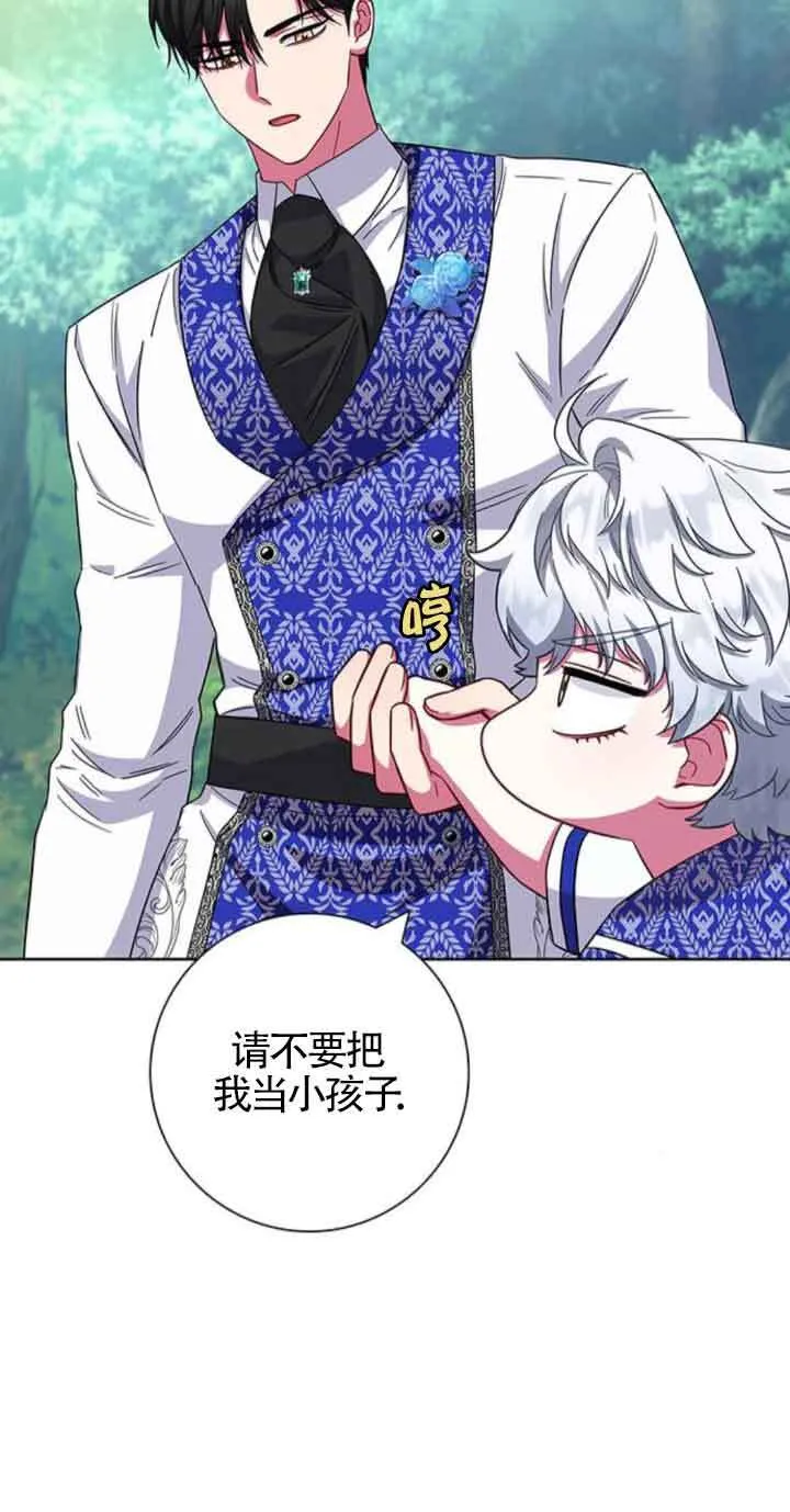 成为颓废文男主的妈妈漫画下拉式在线观看漫画,第22话1图