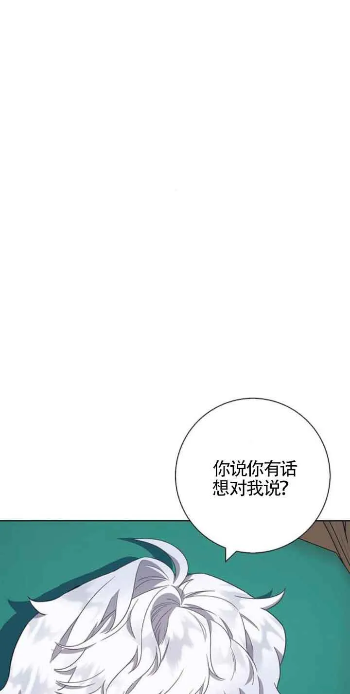成为颓废文男主的妈妈漫画下拉式在线观看漫画,第25话1图