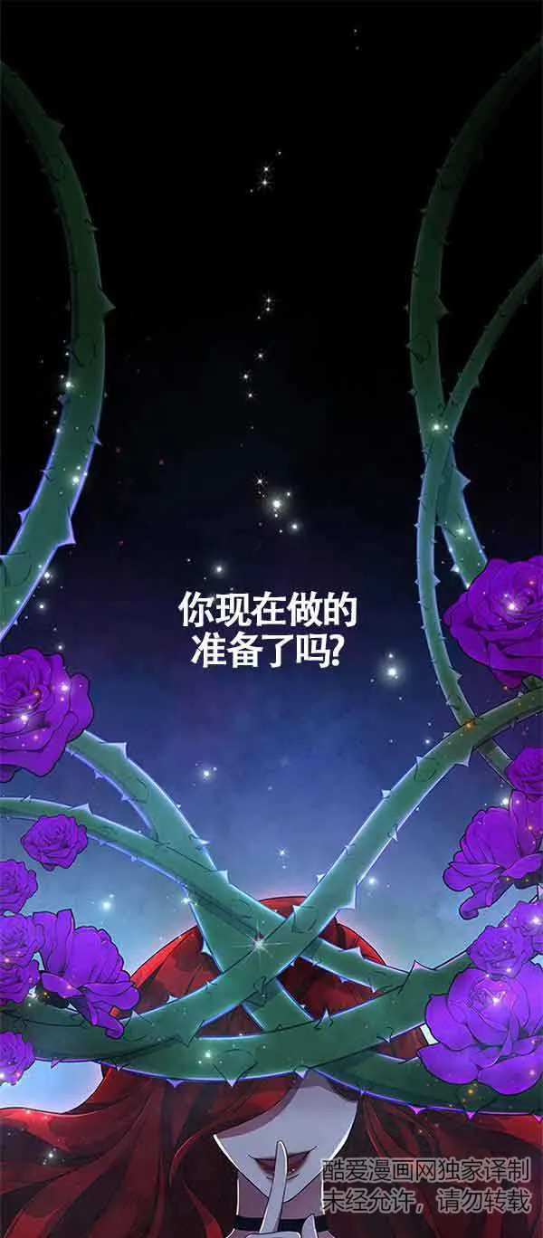 成为颓废文男主的妈妈漫画下拉式在线观看漫画,第01话1图