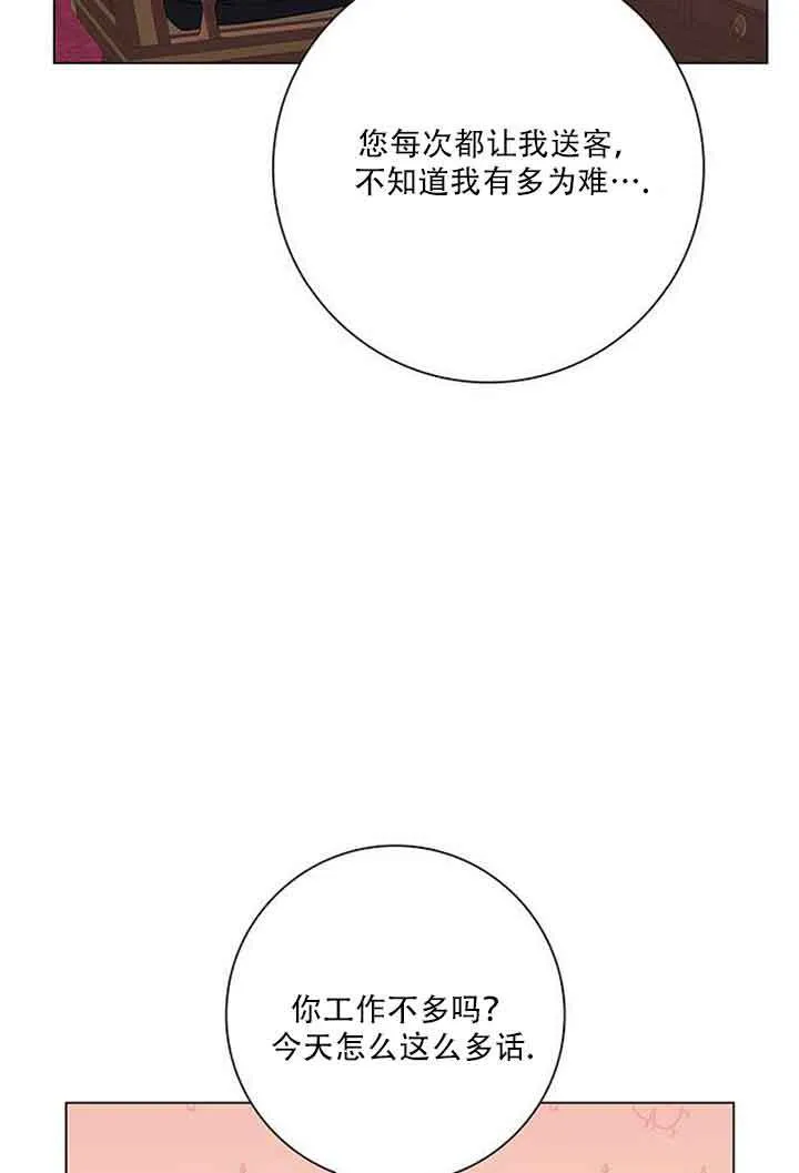 成为颓废文男主的妈妈漫画下拉式在线观看漫画,第08话2图