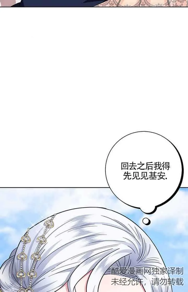成为颓废文男主的妈妈漫画下拉式在线观看漫画,第15话1图
