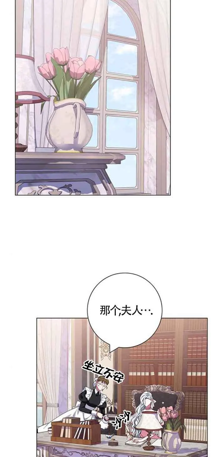 成为颓废文男主的妈妈漫画下拉式在线观看漫画,第29话2图
