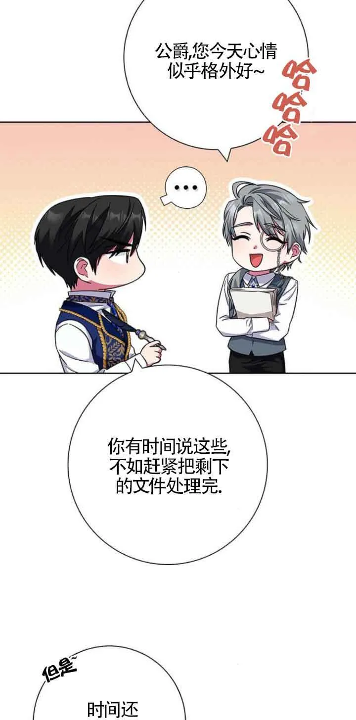 成为颓废文男主的妈妈漫画下拉式在线观看漫画,第21话2图
