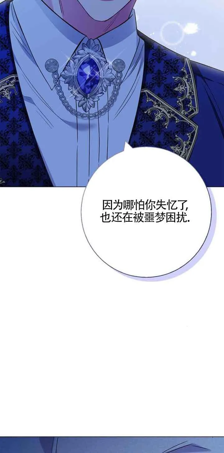 成为颓废文男主的妈妈漫画下拉式在线观看漫画,第29话2图