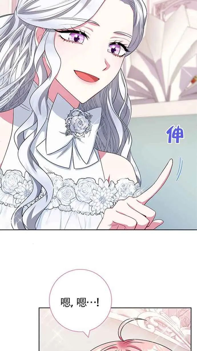 成为颓废文男主的妈妈漫画下拉式在线观看漫画,第32话1图