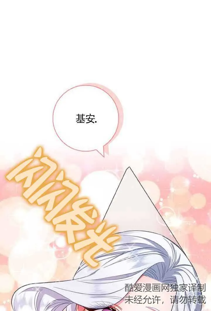 成为颓废文男主的妈妈漫画下拉式在线观看漫画,第10话1图