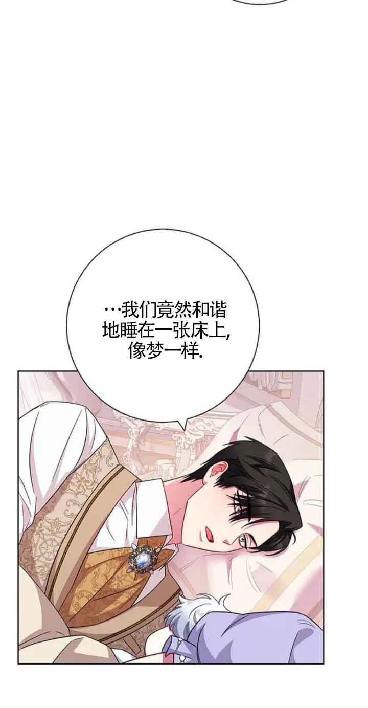 成为颓废文男主的妈妈漫画下拉式在线观看漫画,第21话2图
