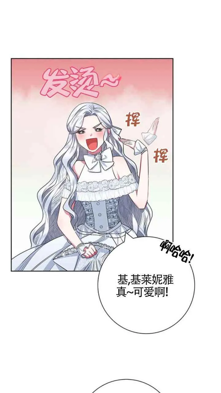 成为颓废文男主的妈妈漫画下拉式在线观看漫画,第31话1图