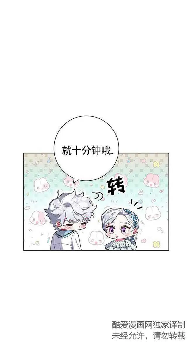 成为颓废文男主的妈妈漫画下拉式在线观看漫画,第04话1图