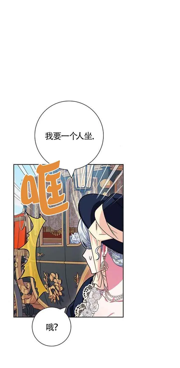 成为颓废文男主的妈妈漫画下拉式在线观看漫画,第12话1图