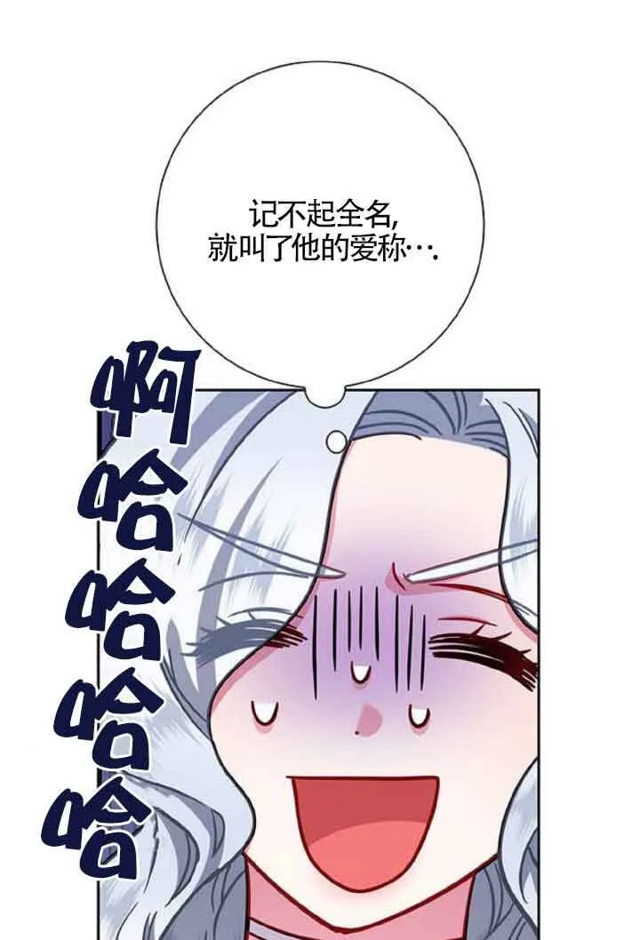 成为颓废文男主的妈妈漫画下拉式在线观看漫画,第10话1图