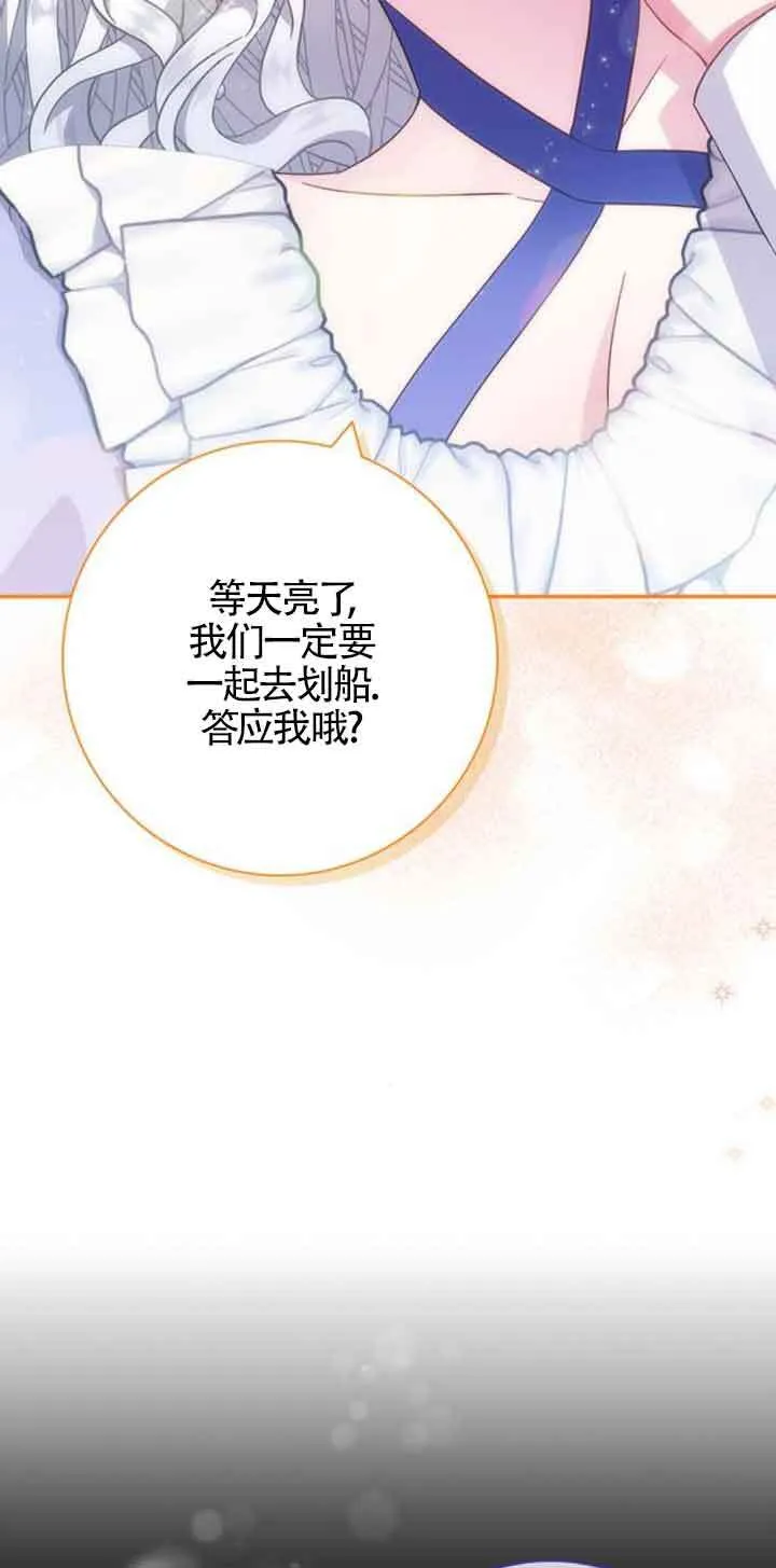 成为颓废文男主的妈妈漫画下拉式在线观看漫画,第21话2图