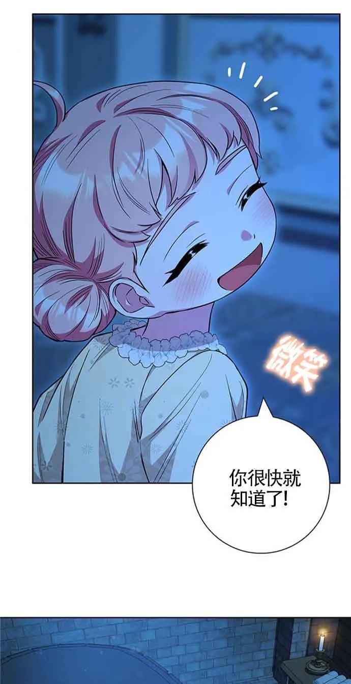 成为颓废文男主的妈妈漫画下拉式在线观看漫画,第32话2图