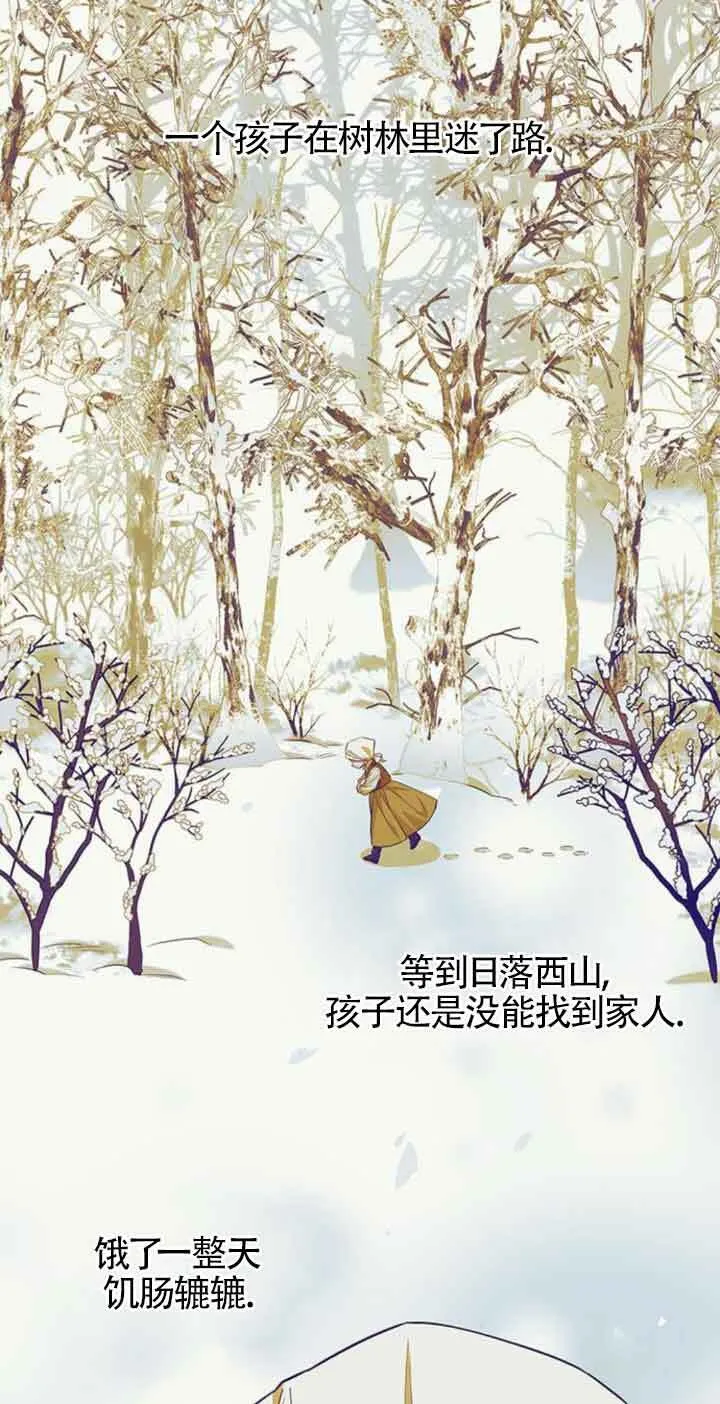 成为颓废文男主的妈妈漫画下拉式在线观看漫画,第31话2图