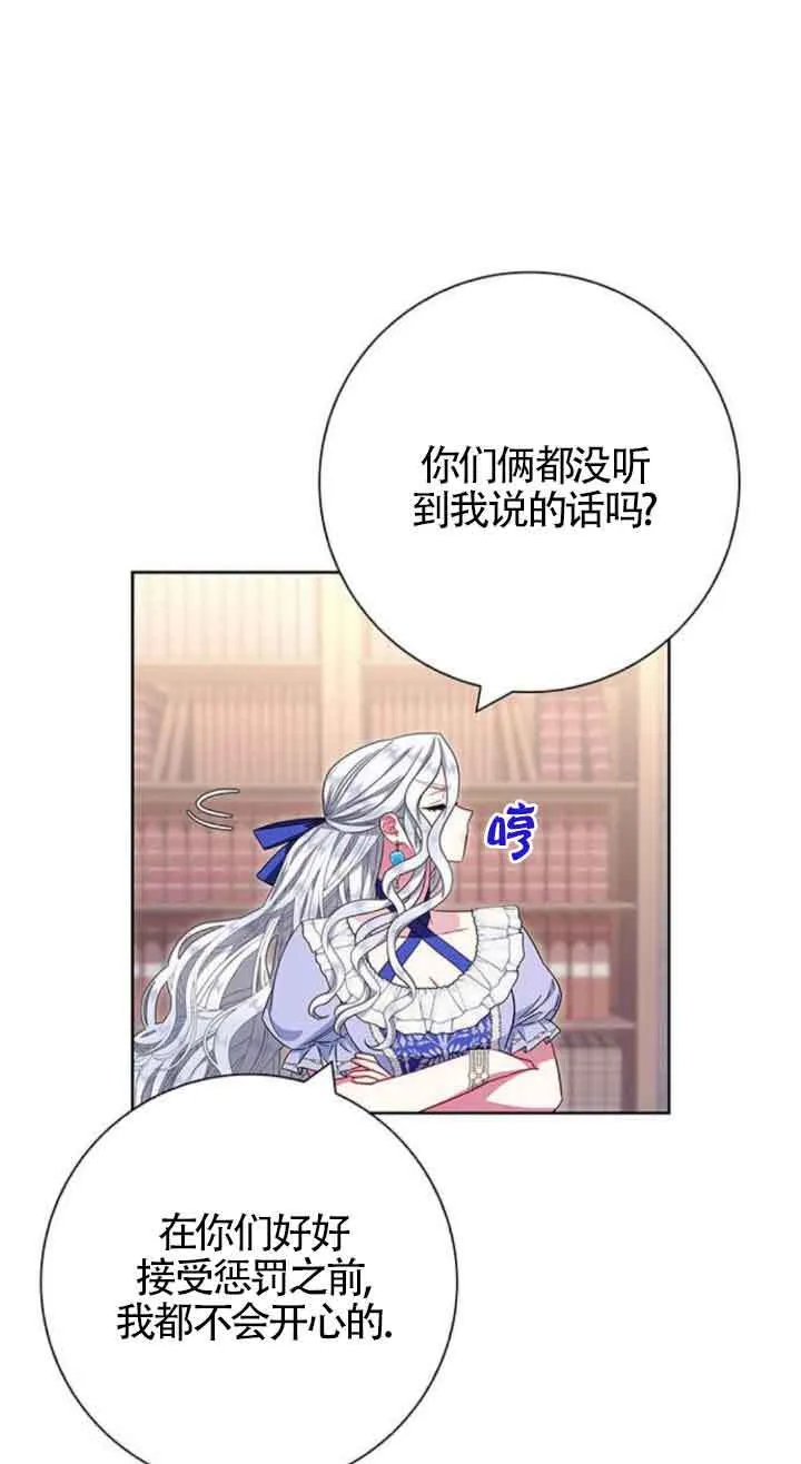 成为颓废文男主的妈妈漫画下拉式在线观看漫画,第20话1图