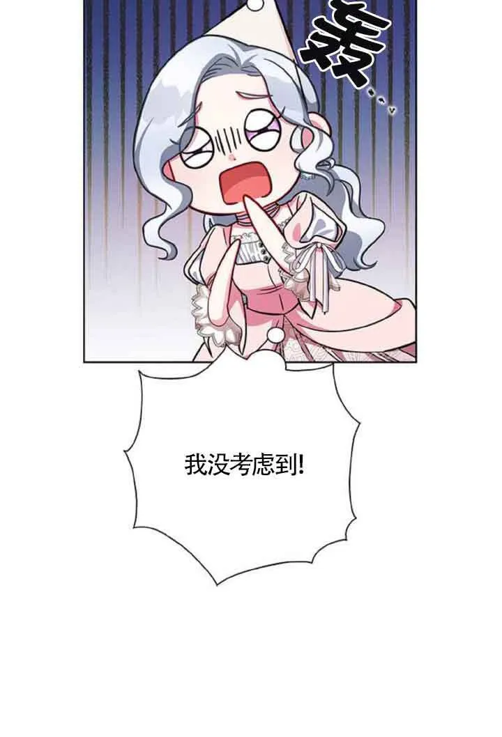 成为颓废文男主的妈妈漫画下拉式在线观看漫画,第10话1图