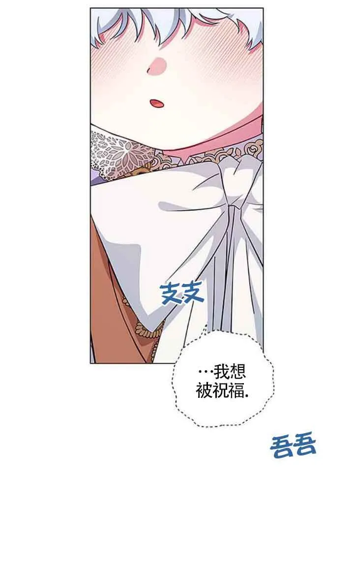 成为颓废文男主的妈妈漫画,第09话1图