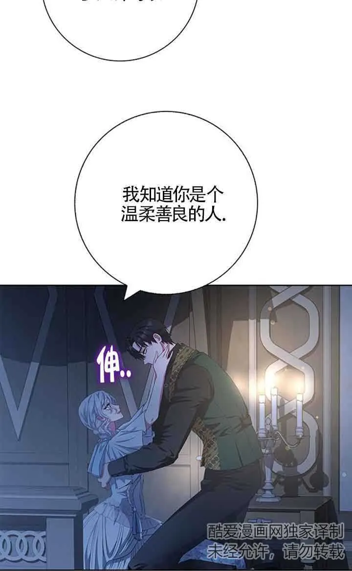 成为颓废文男主的妈妈漫画下拉式在线观看漫画,第18话1图