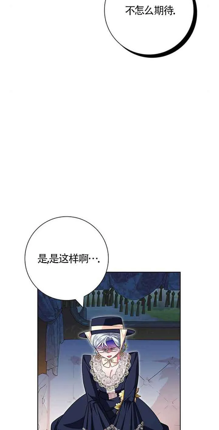 成为颓废文男主的妈妈漫画下拉式在线观看漫画,第12话2图