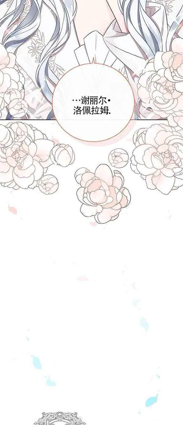 成为颓废文男主的妈妈漫画下拉式在线观看漫画,第01话2图