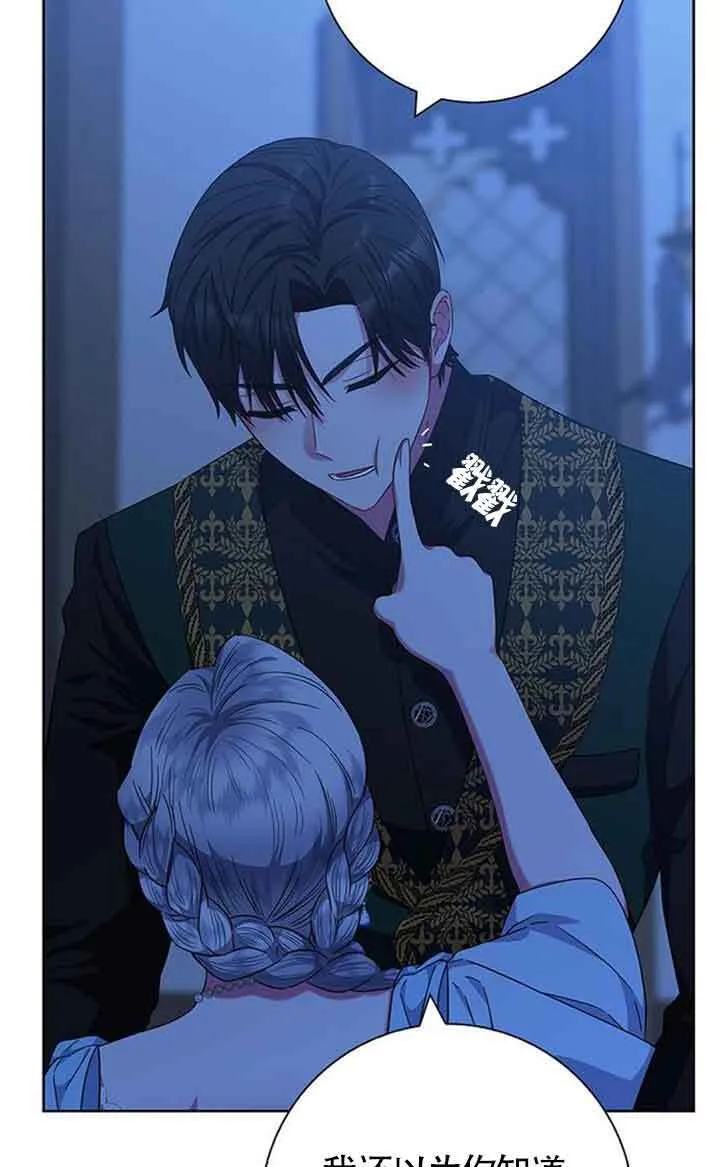 成为颓废文男主的妈妈漫画下拉式在线观看漫画,第18话1图
