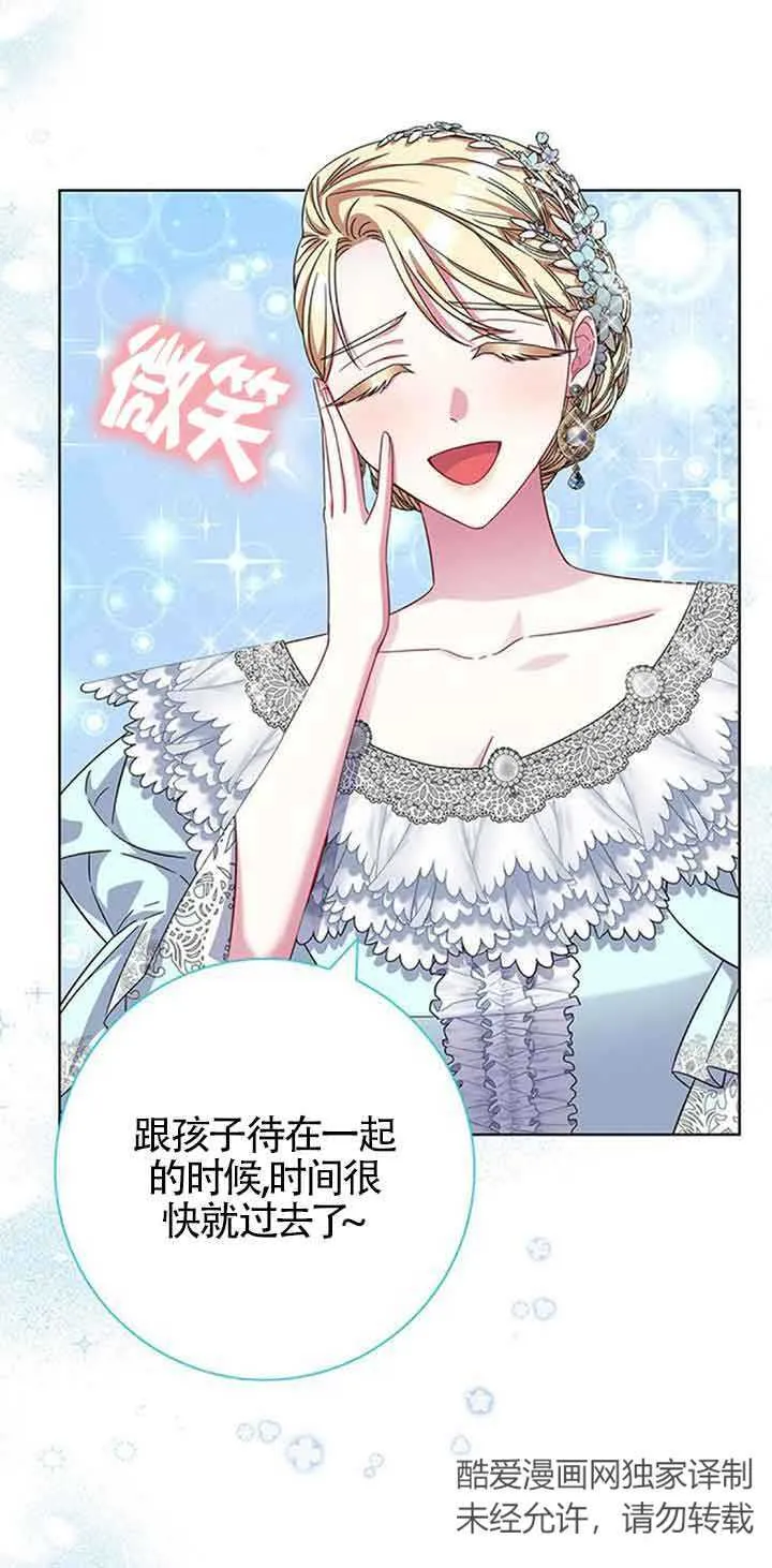 成为颓废文男主的妈妈漫画,第14话2图