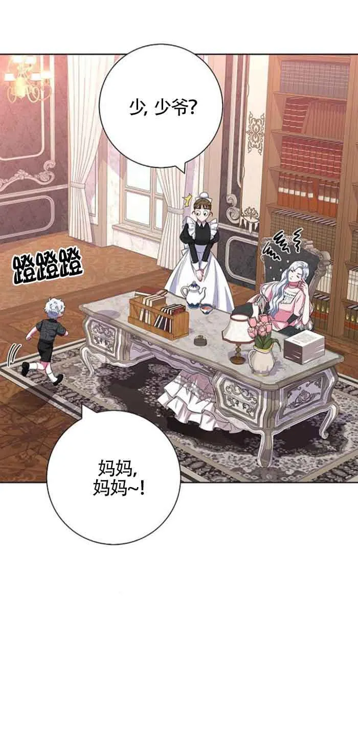 成为颓废文男主的妈妈漫画下拉式在线观看漫画,第29话2图