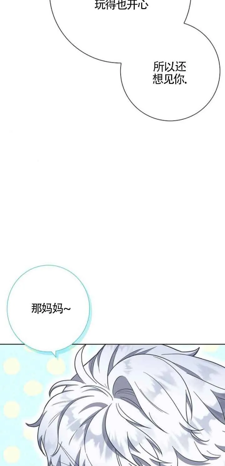 成为颓废文男主的妈妈漫画下拉式在线观看漫画,第25话1图
