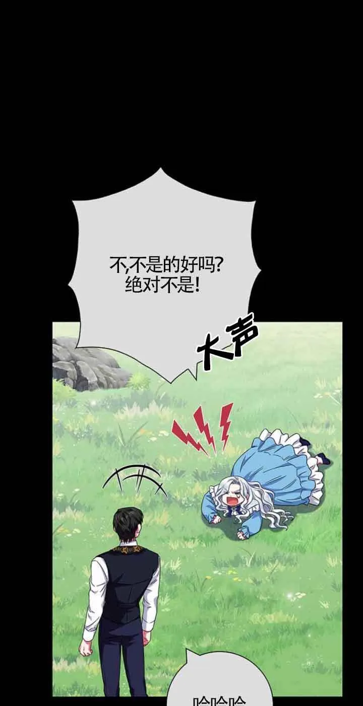 成为颓废文男主的妈妈漫画下拉式在线观看漫画,第22话2图