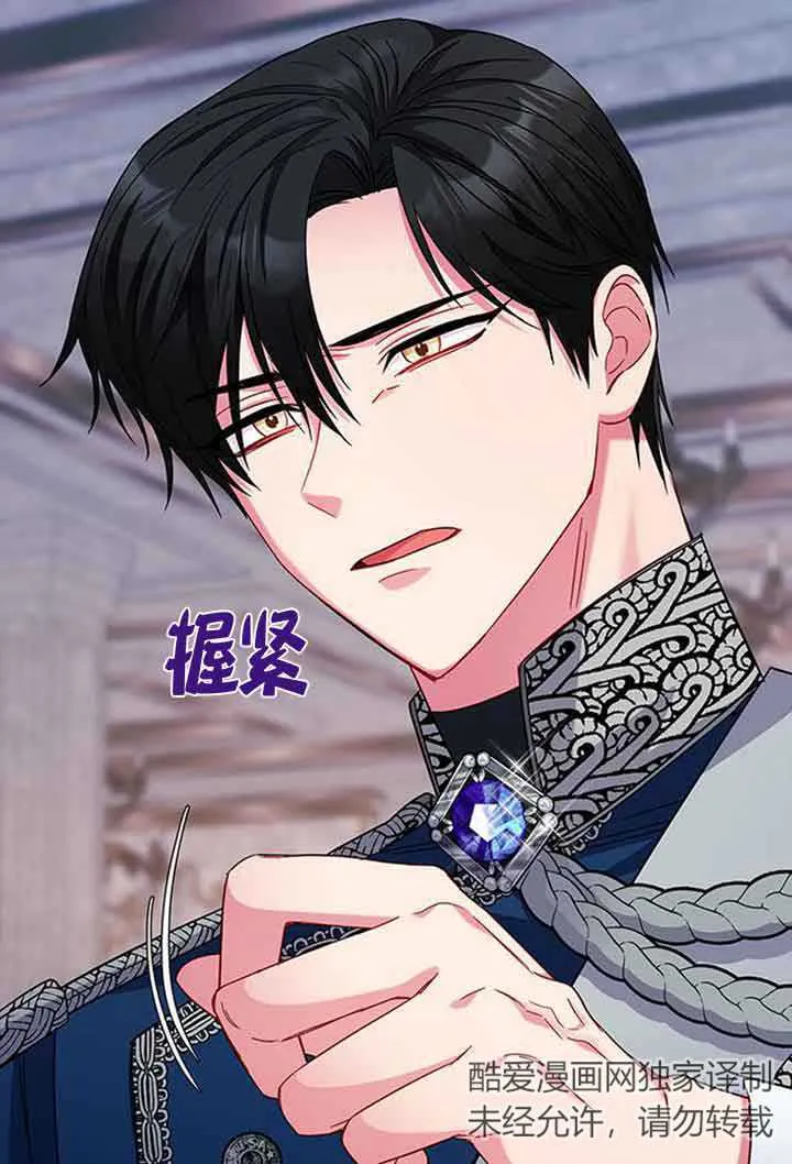 成为颓废文男主的妈妈漫画下拉式在线观看漫画,第08话1图
