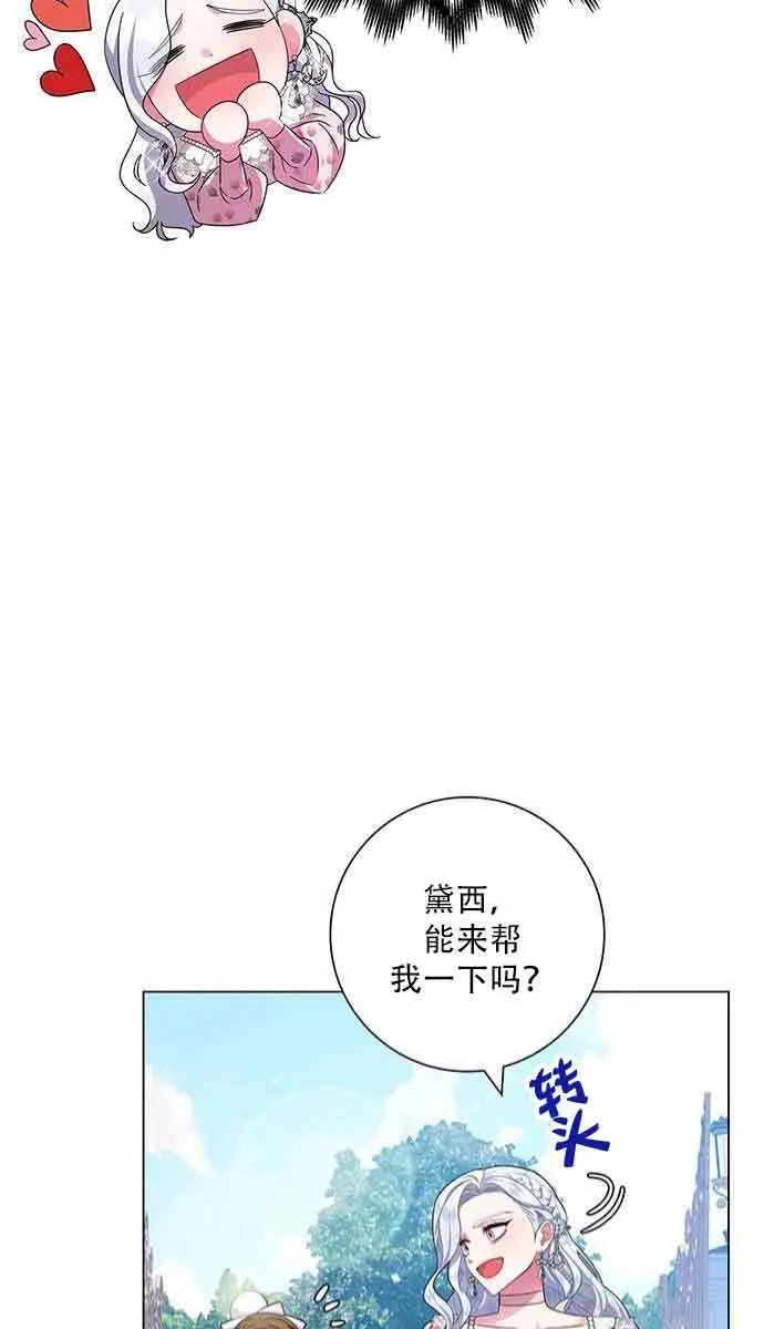 成为颓废文男主的妈妈漫画下拉式在线观看漫画,第07话2图