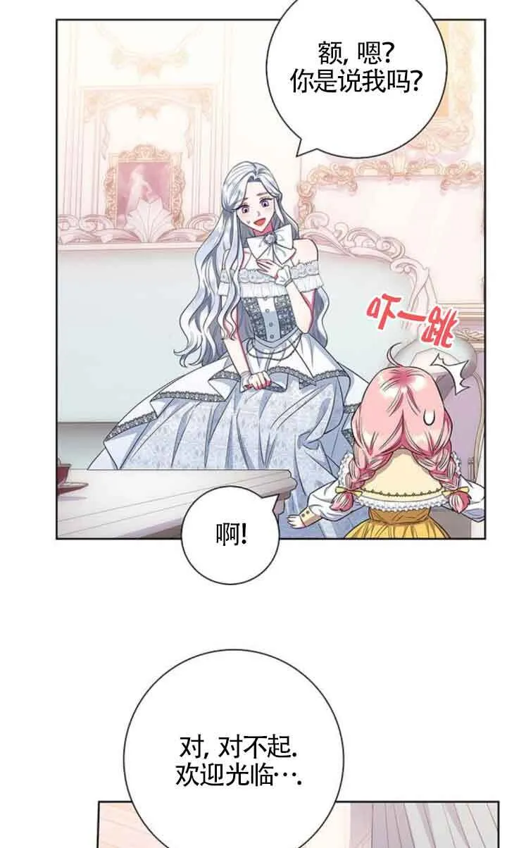 成为颓废文男主的妈妈漫画下拉式在线观看漫画,第31话2图