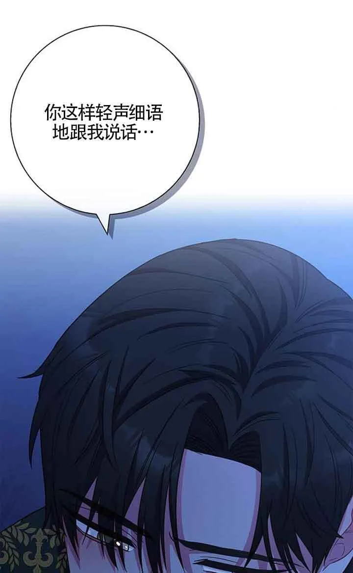 成为颓废文男主的妈妈漫画下拉式在线观看漫画,第18话1图
