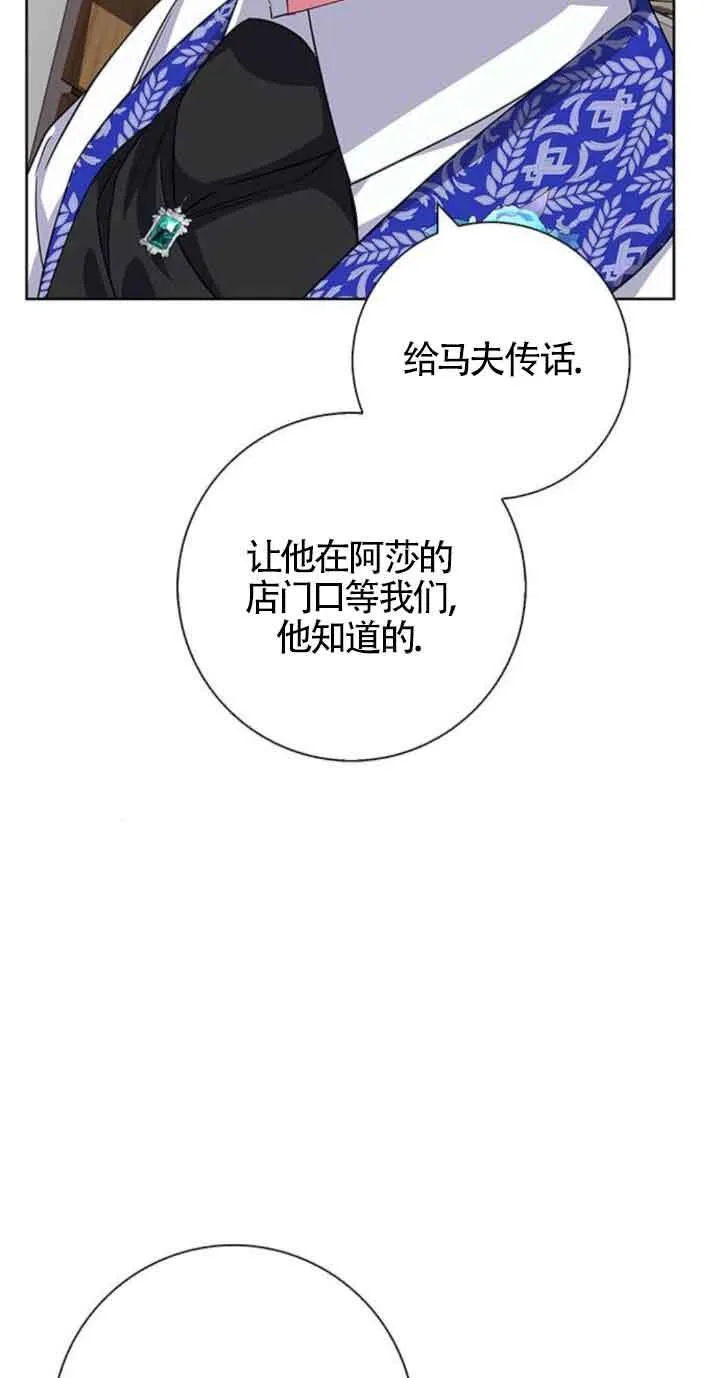 成为颓废文男主的妈妈漫画下拉式在线观看漫画,第22话2图
