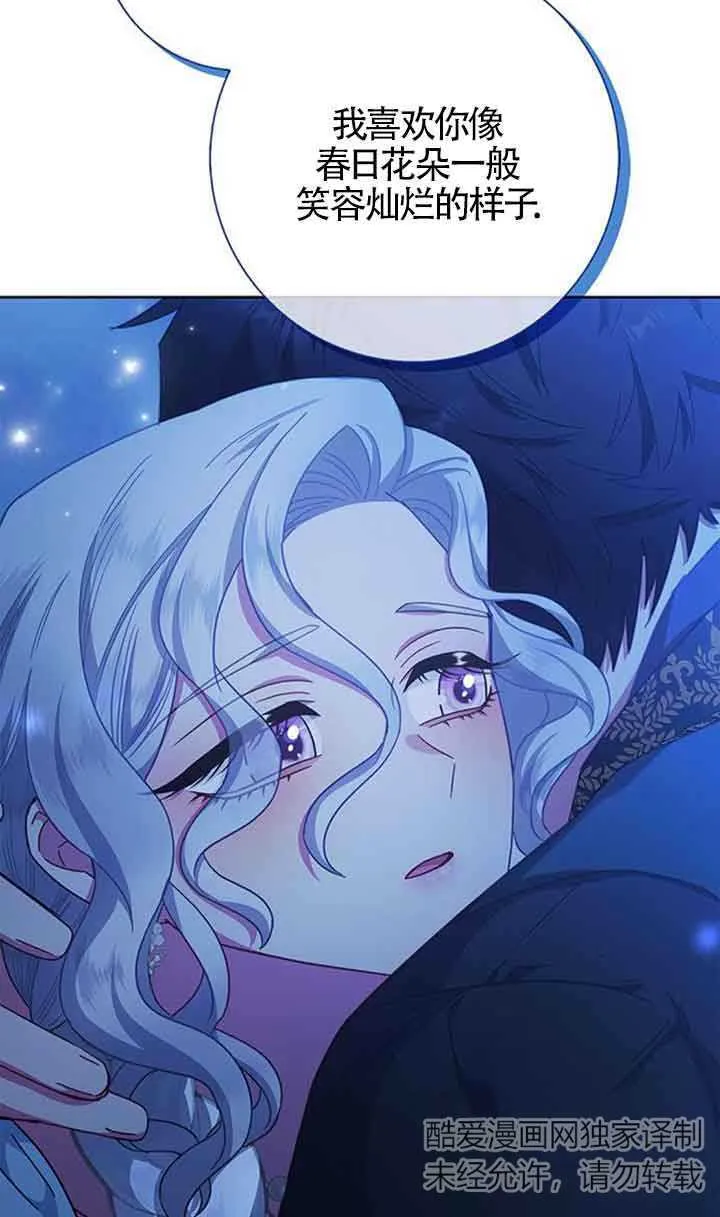 成为颓废文男主的妈妈漫画下拉式在线观看漫画,第18话1图