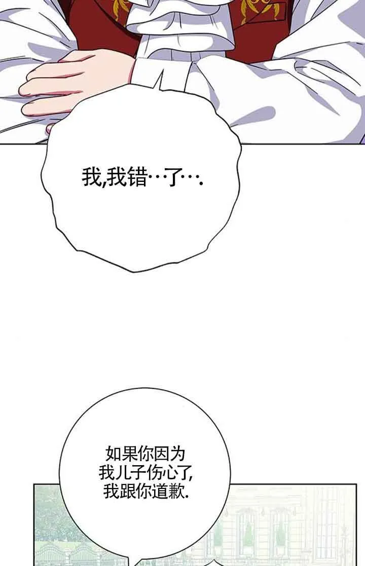 颓废文男主的妈妈漫画,第15话1图