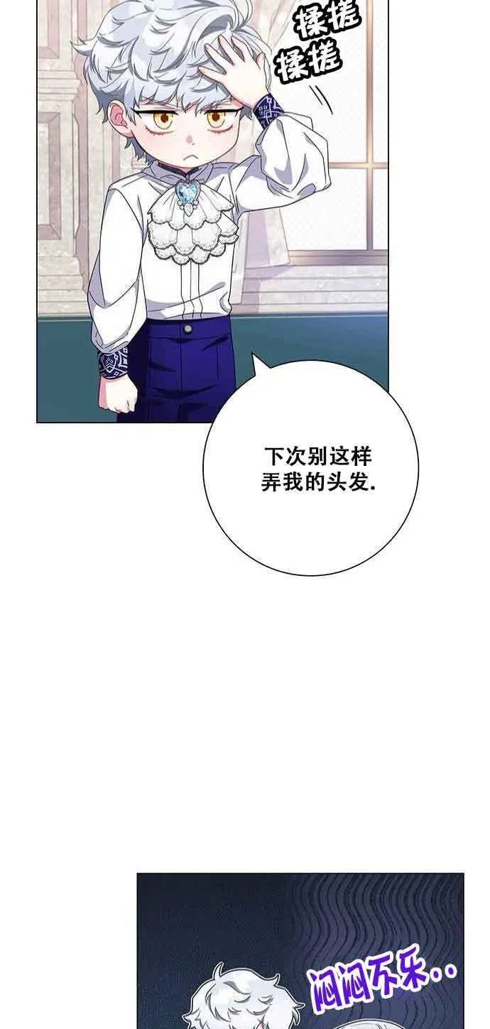 成为颓废文男主的妈妈漫画下拉式在线观看漫画,第06话2图