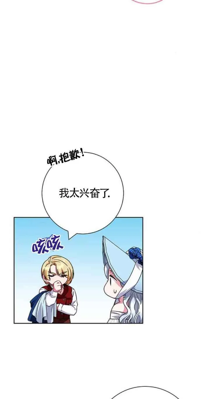 成为颓废文男主的妈妈漫画下拉式在线观看漫画,第23话2图