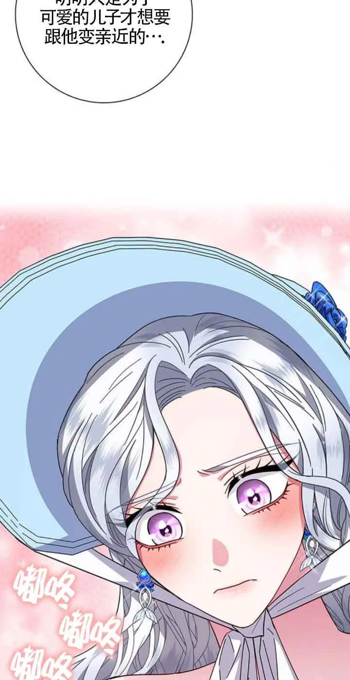 成为颓废文男主的妈妈漫画下拉式在线观看漫画,第23话2图