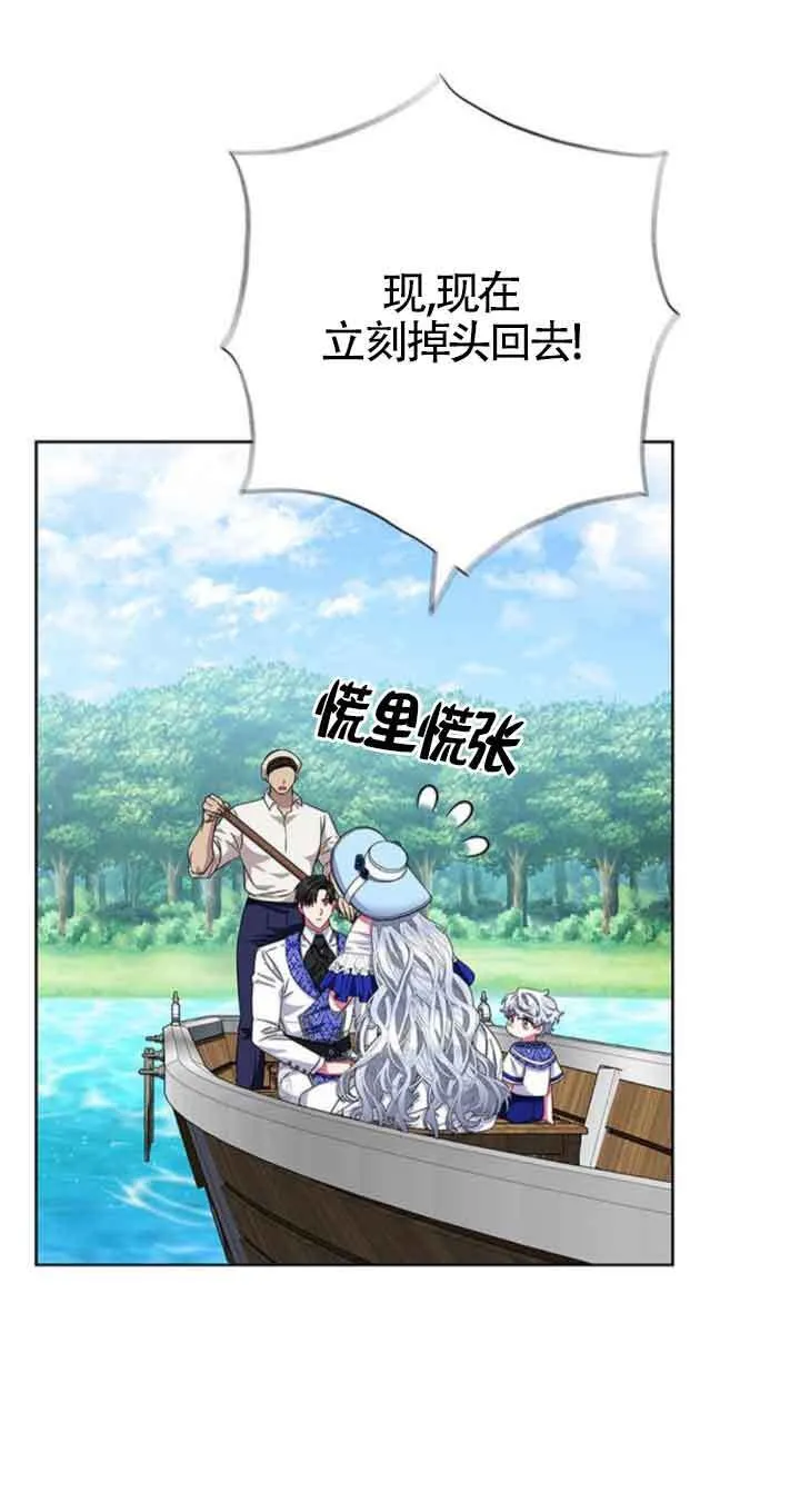 成为颓废文男主的妈妈漫画下拉式在线观看漫画,第22话2图