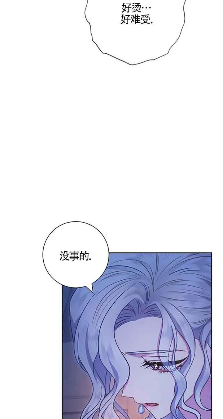 成为颓废文男主的妈妈漫画,第17话2图