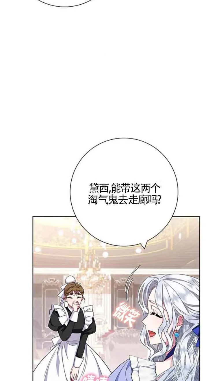 成为颓废文男主的妈妈漫画下拉式在线观看漫画,第20话2图