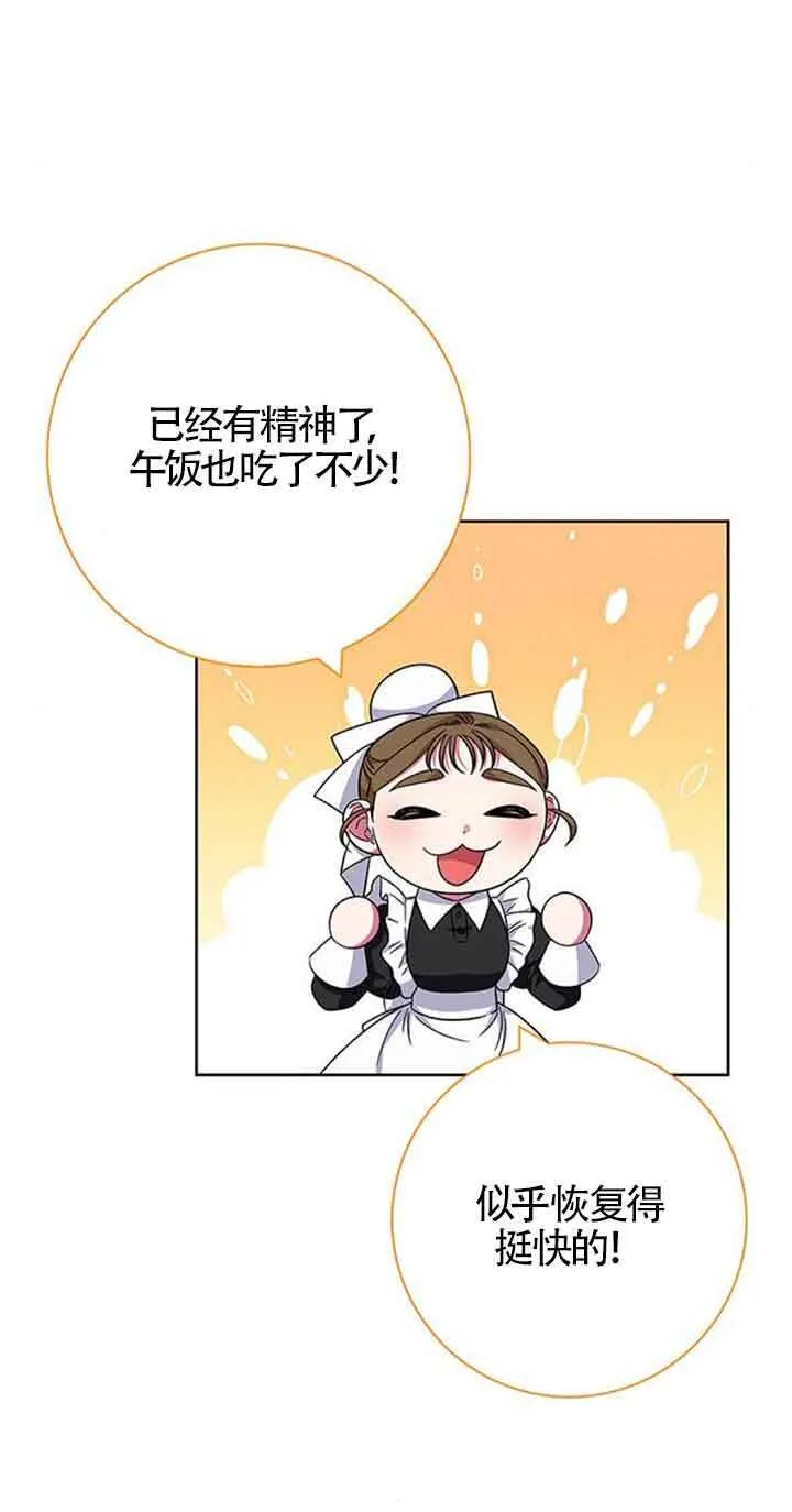 成为颓废文男主的妈妈漫画下拉式在线观看漫画,第19话2图