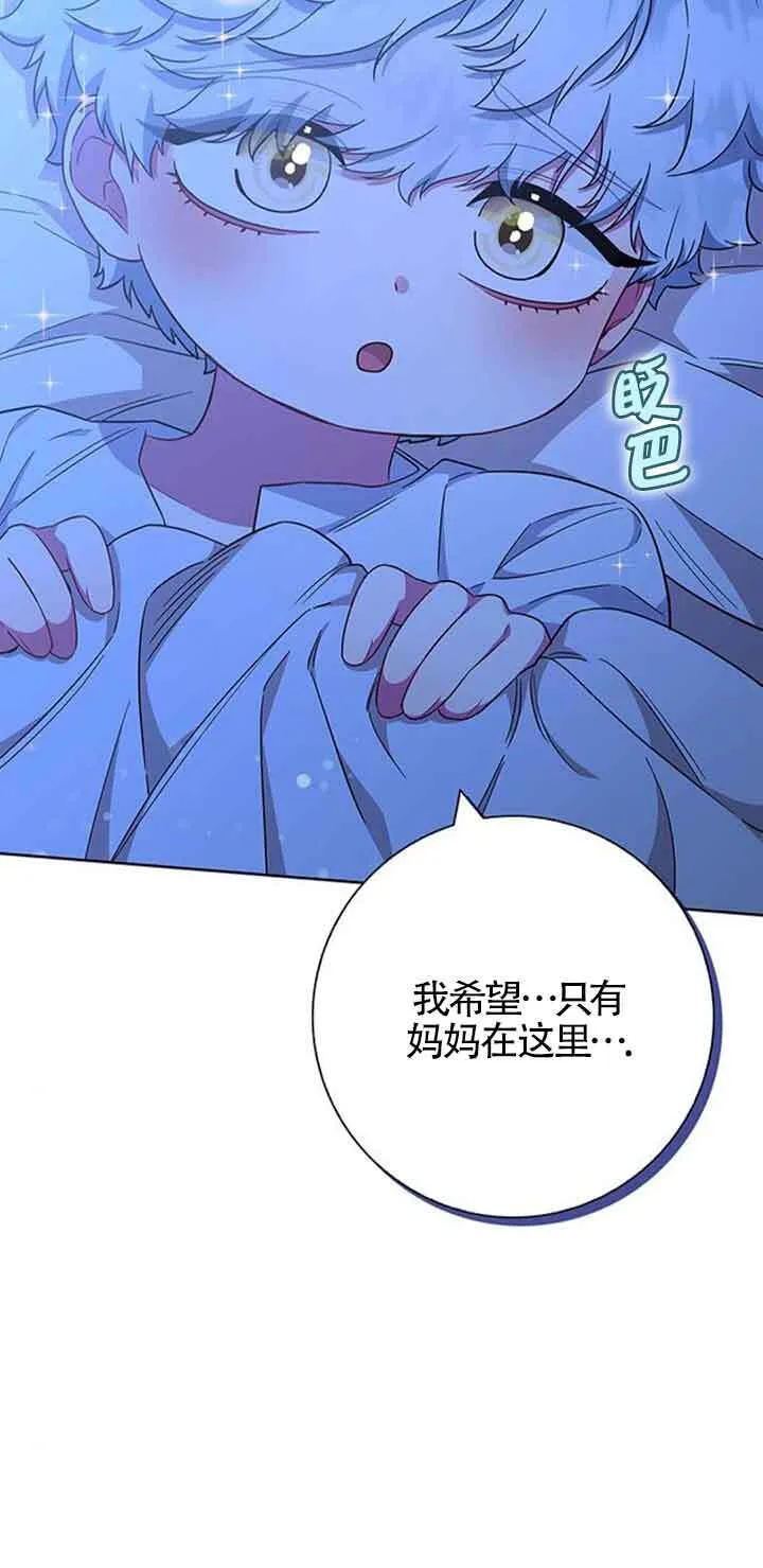 成为颓废文男主的妈妈漫画下拉式在线观看漫画,第19话2图