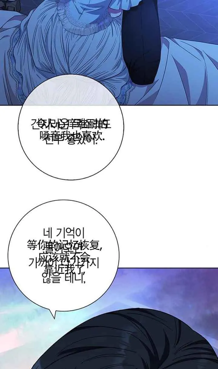 成为颓废文男主的妈妈漫画下拉式在线观看漫画,第18话1图