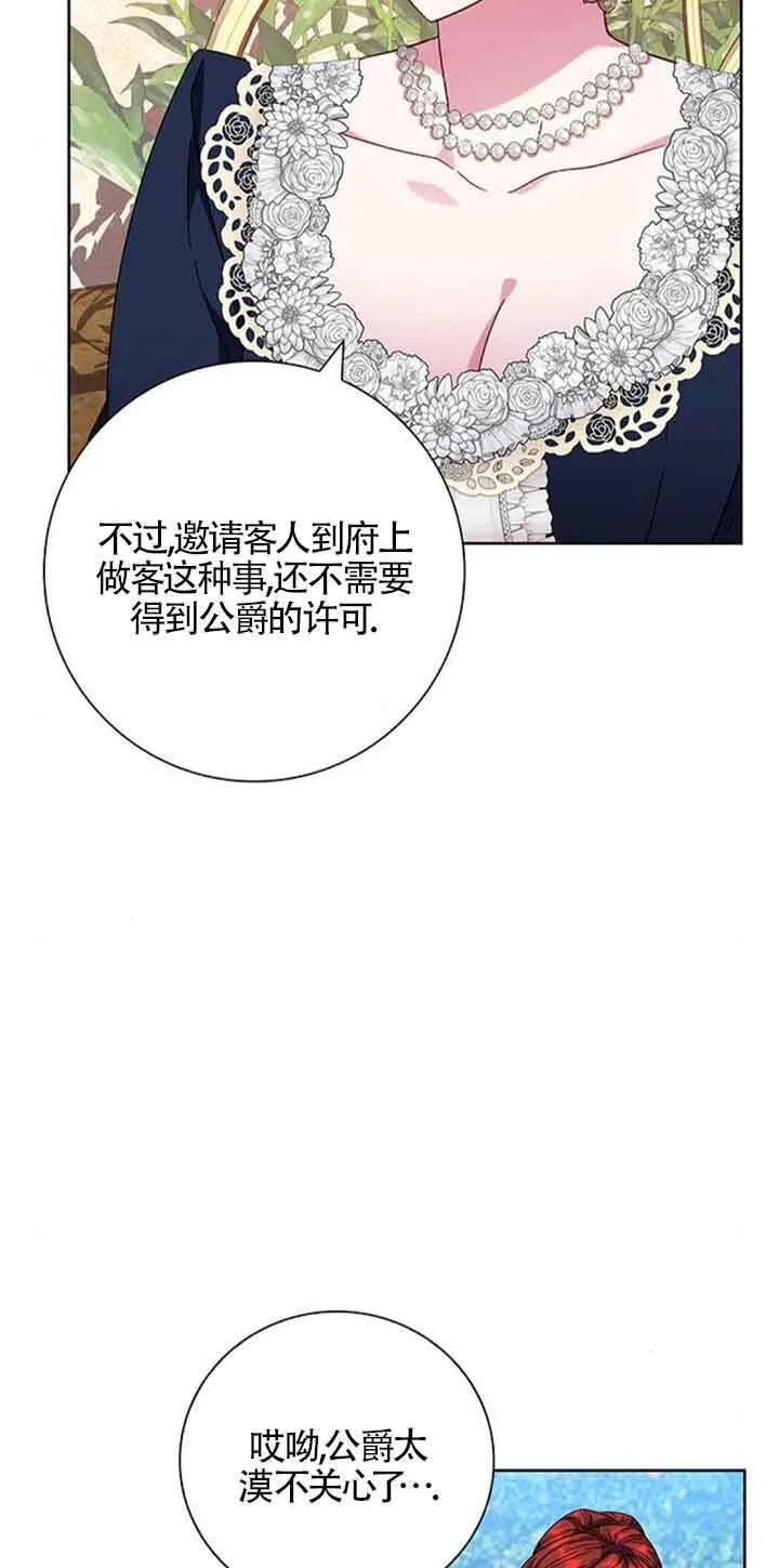 成为颓废文男主的妈妈漫画下拉式在线观看漫画,第13话2图