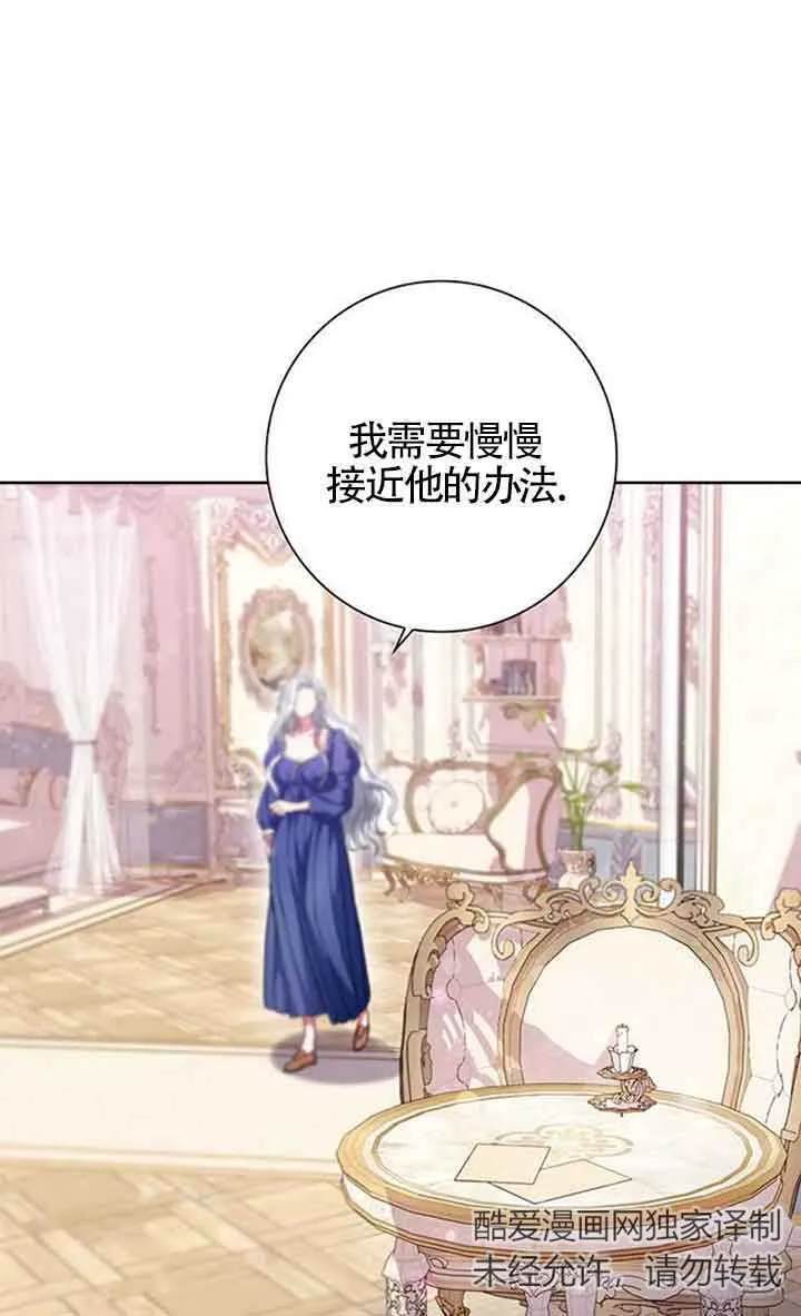 成为颓废文男主的妈妈漫画下拉式在线观看漫画,第02话2图