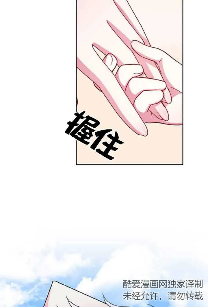 成为颓废文男主的妈妈漫画下拉式在线观看漫画,第10话1图
