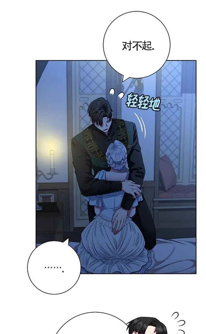 成为颓废文男主的妈妈漫画下拉式在线观看漫画,第18话1图
