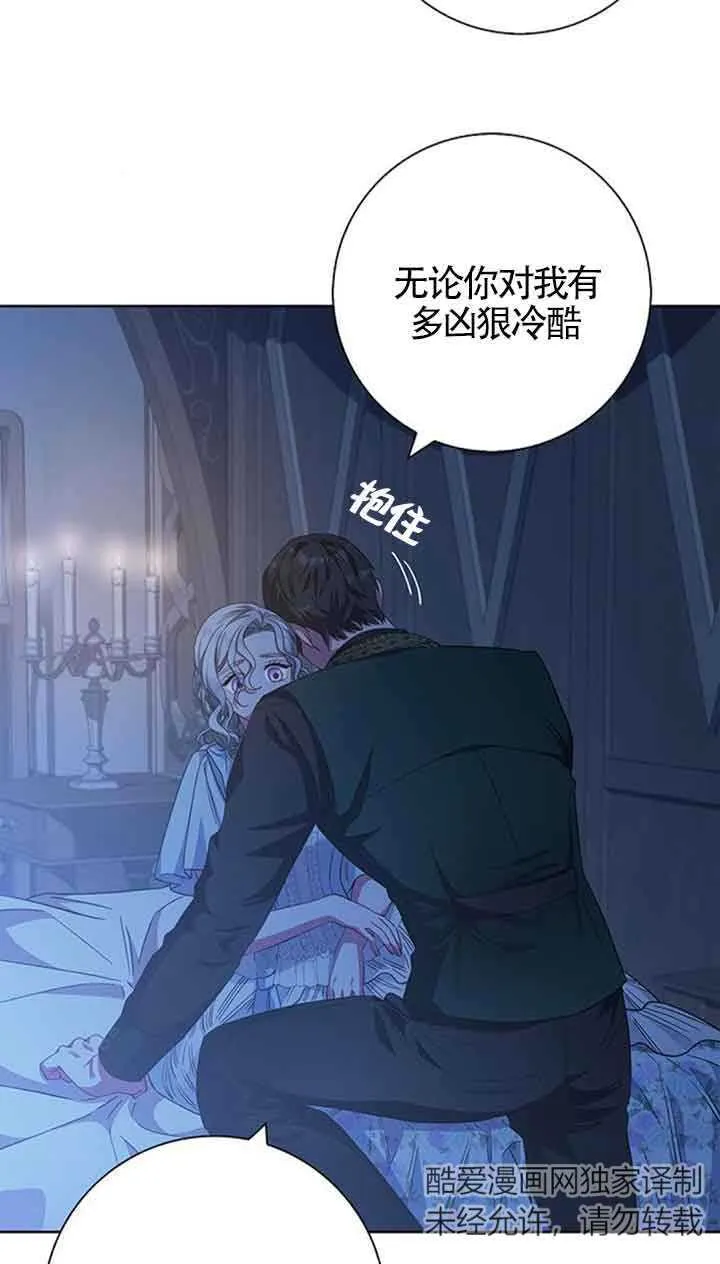 成为颓废文男主的妈妈漫画下拉式在线观看漫画,第18话2图